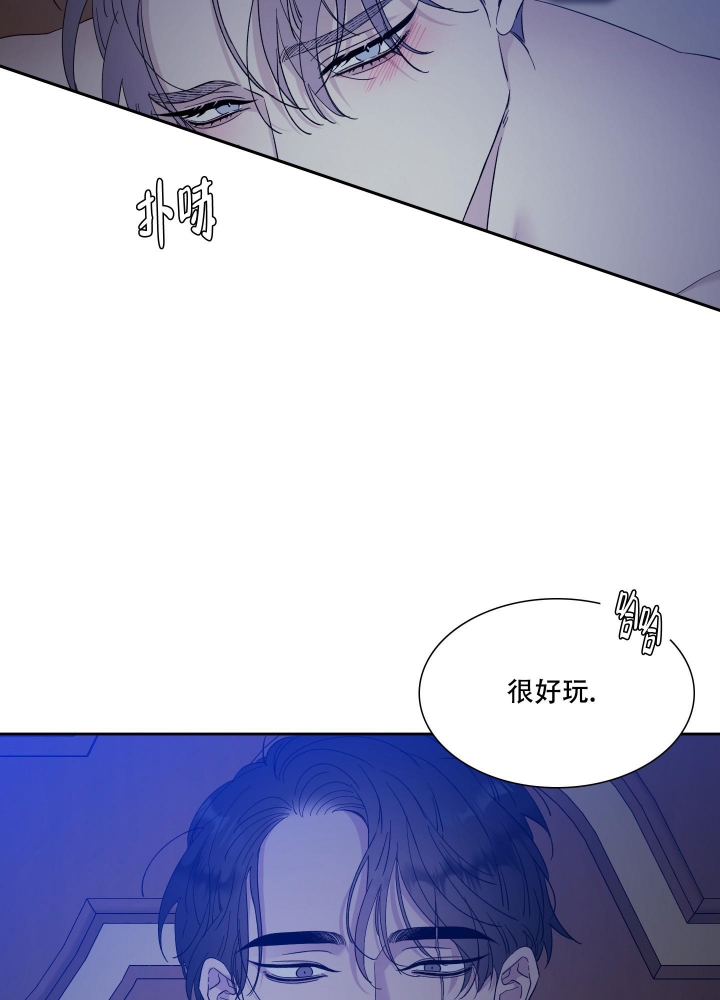 错位关系最新章节无弹窗笔趣阁漫画,第10话2图