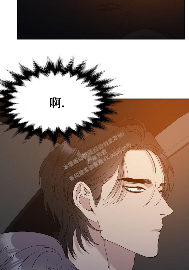 错位关系苏玛丽免费阅读漫画,第3话3图