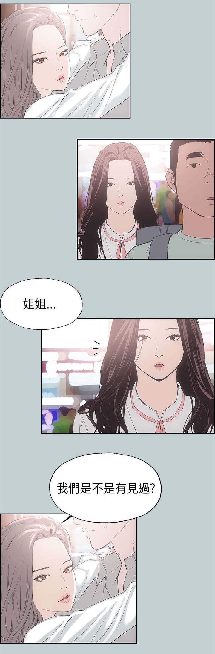 那年夏天电影漫画,第3章：看见2图