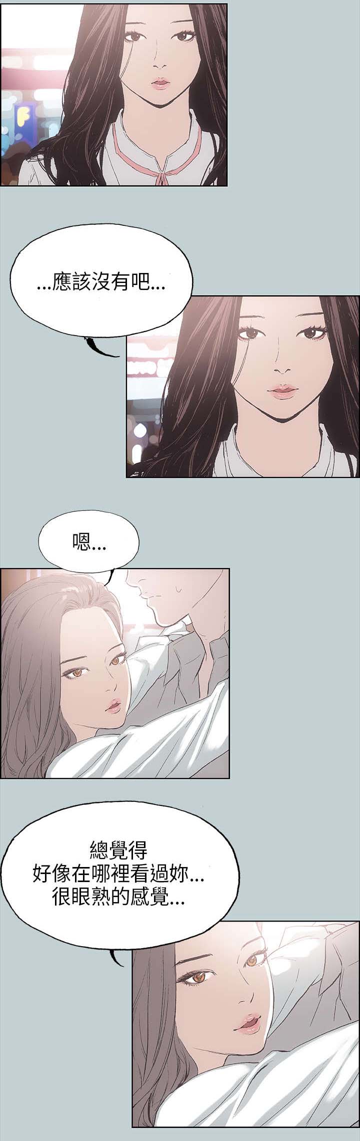 那年夏天电影漫画,第3章：看见3图