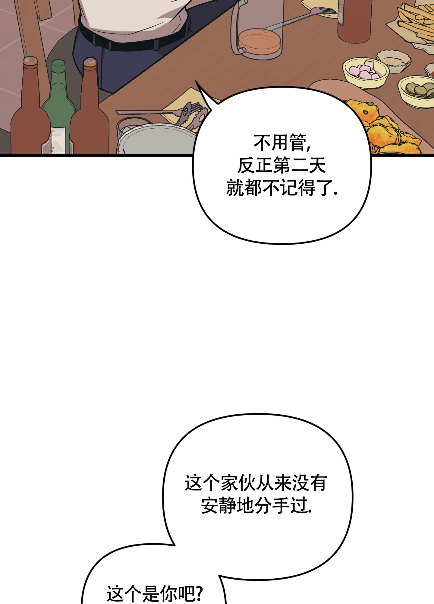 标准车位漫画,第1话2图