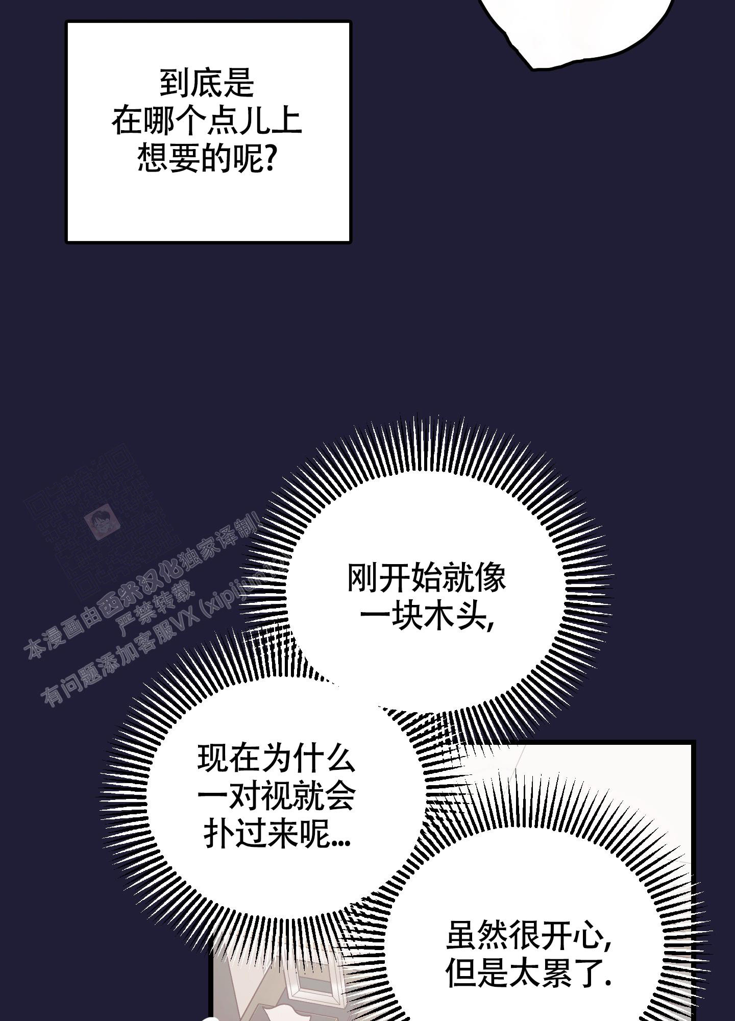 标准爱尔法有铅锡膏要多少钱漫画,第6话4图