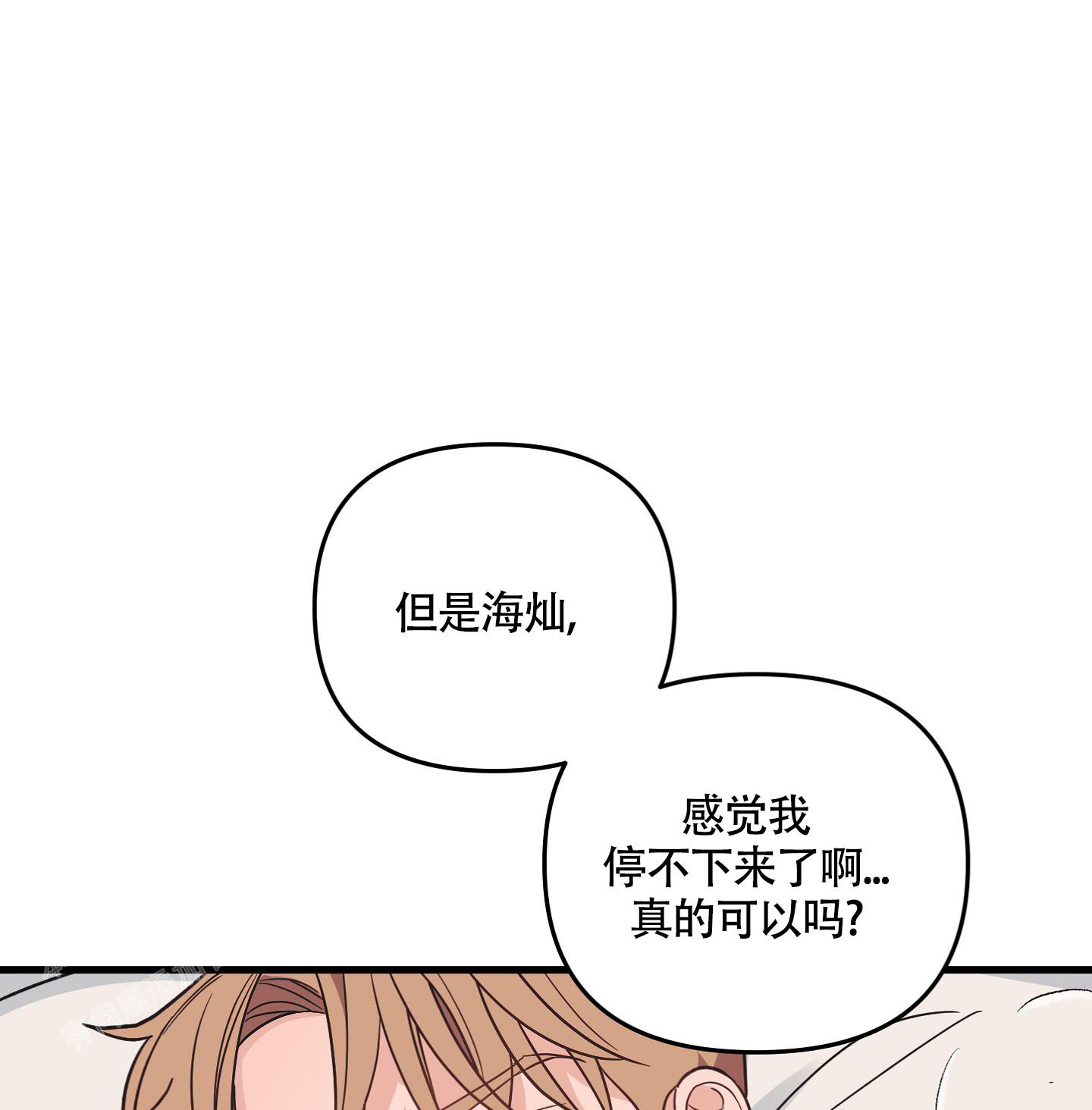 标准车位漫画,第4话3图