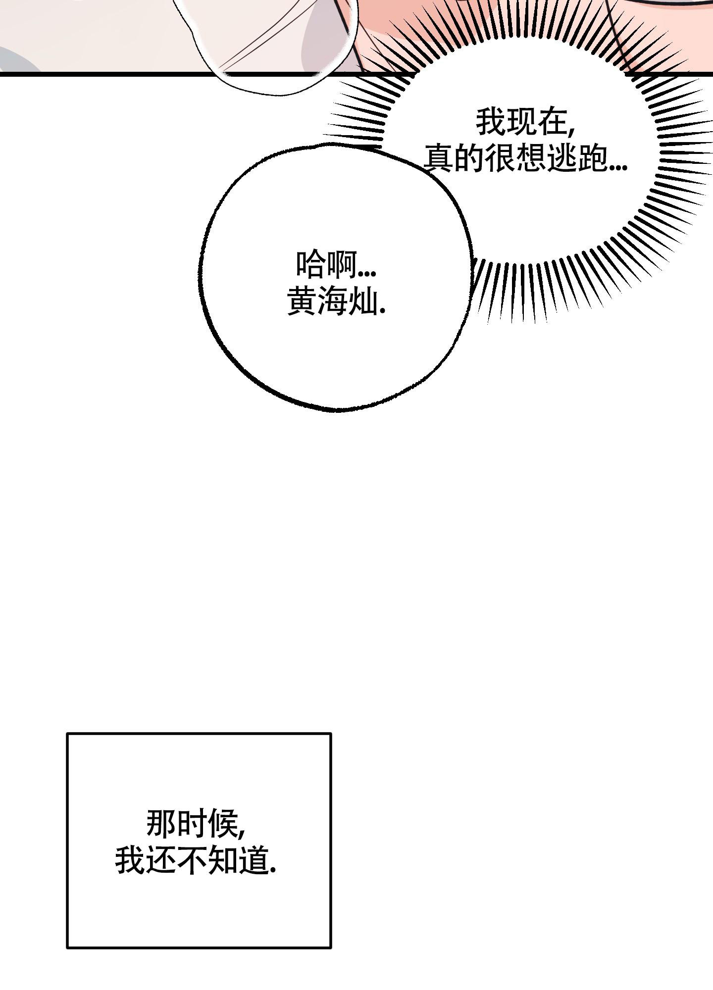 第5话4