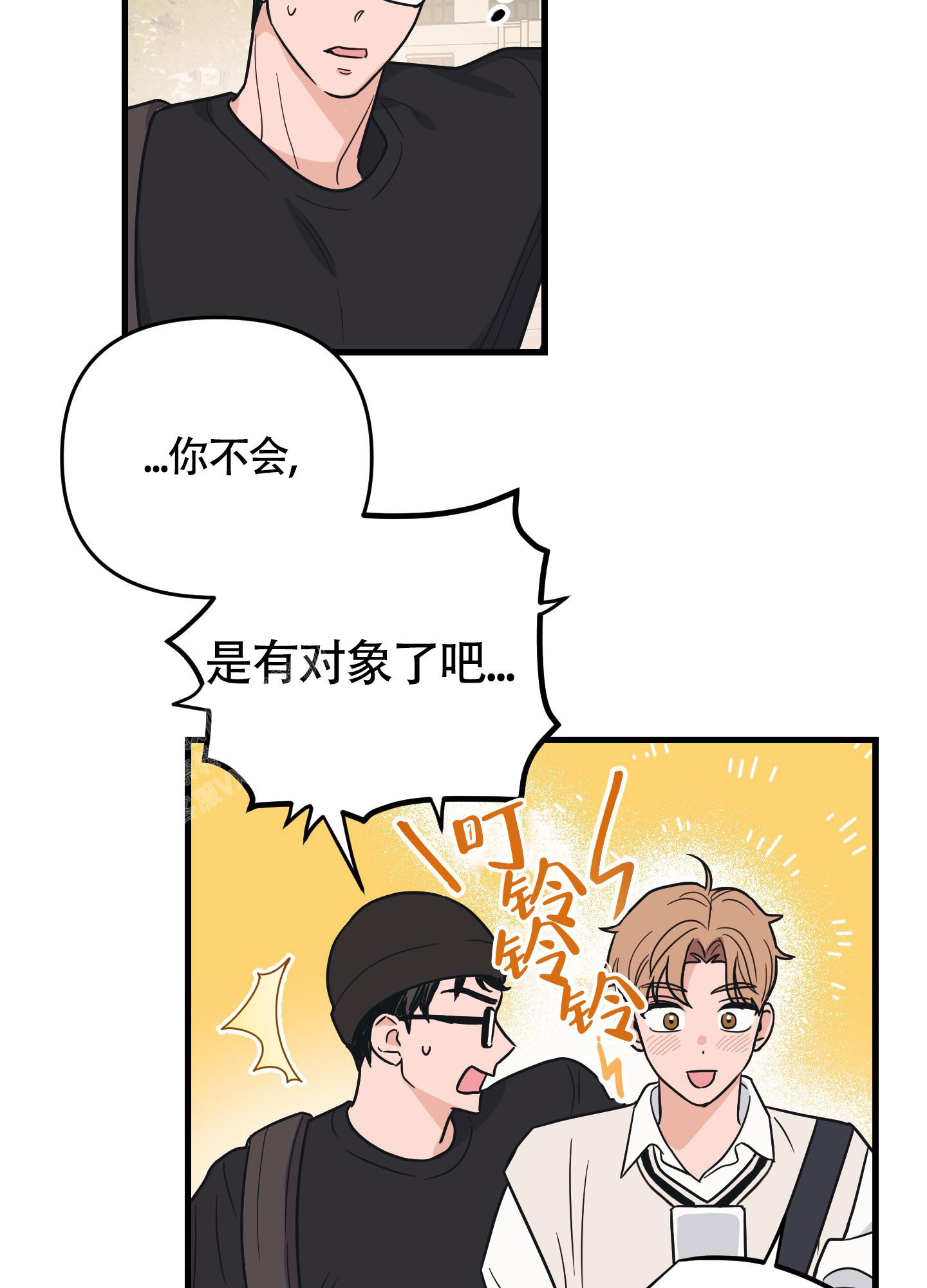 标准爱尔法有铅锡膏要多少钱漫画,第6话4图