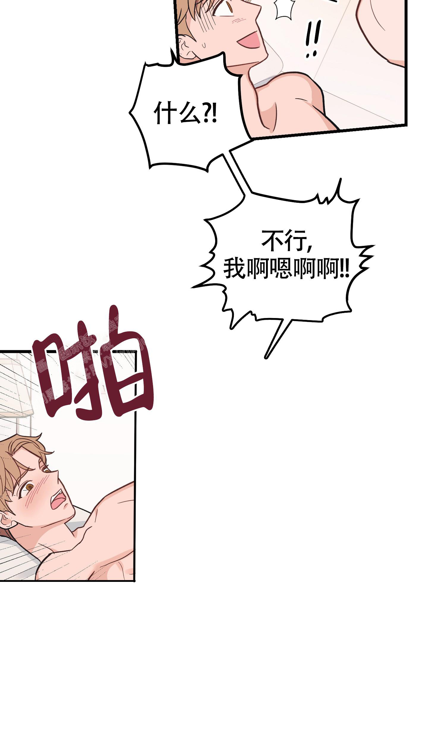 标准车位漫画,第4话1图