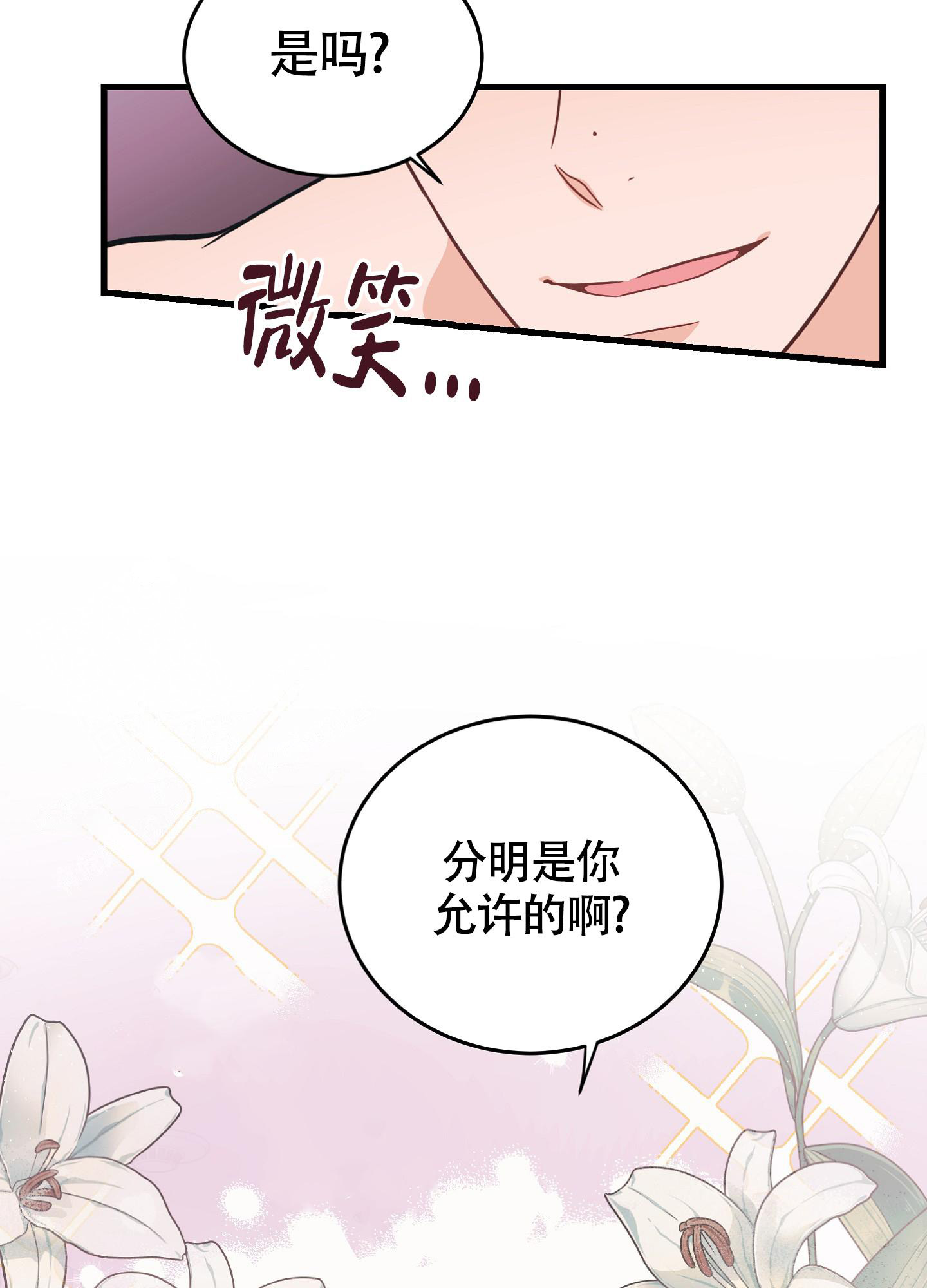 标准车位漫画,第4话5图