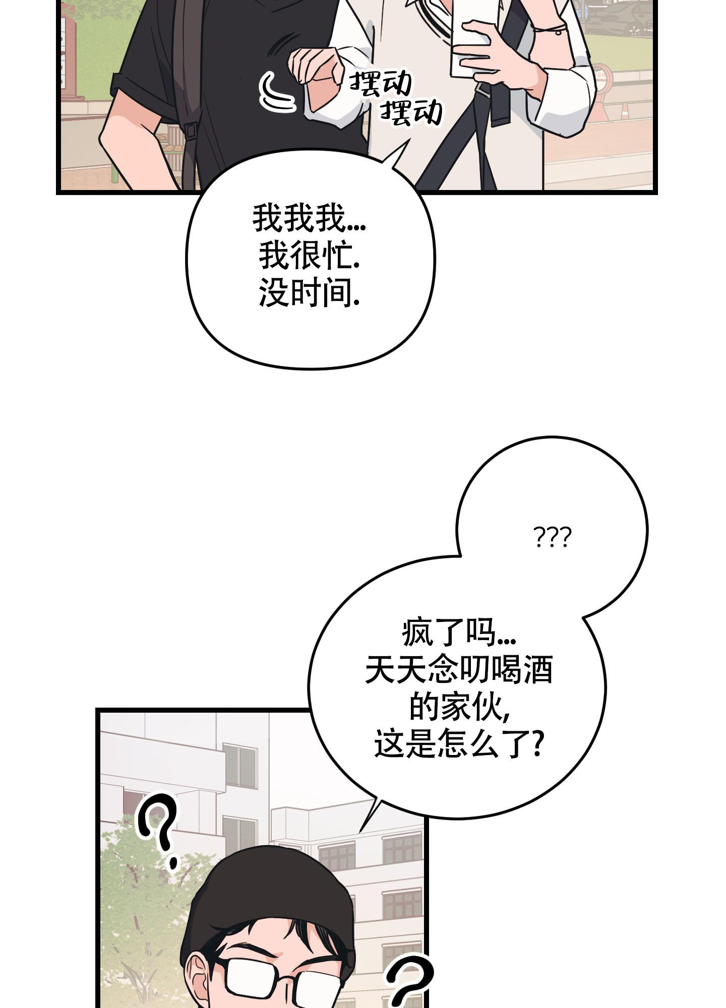 标准爱尔法有铅锡膏要多少钱漫画,第6话3图