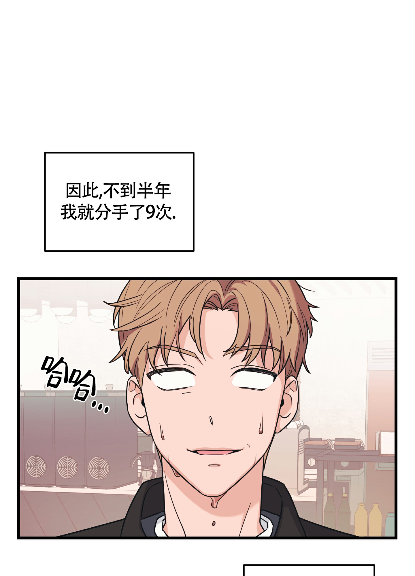 标准爱尔法有铅锡膏要多少钱漫画,第1话4图