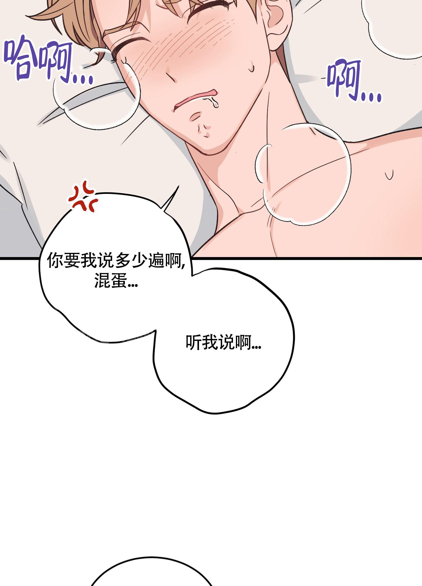 标准车位漫画,第4话4图