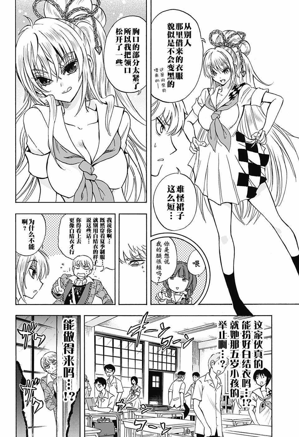 梳扎头发的神绪结衣漫画,第9话1图