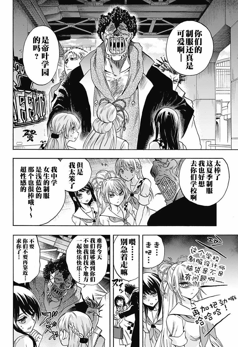 梳扎头发的神绪结衣漫画,第9话4图