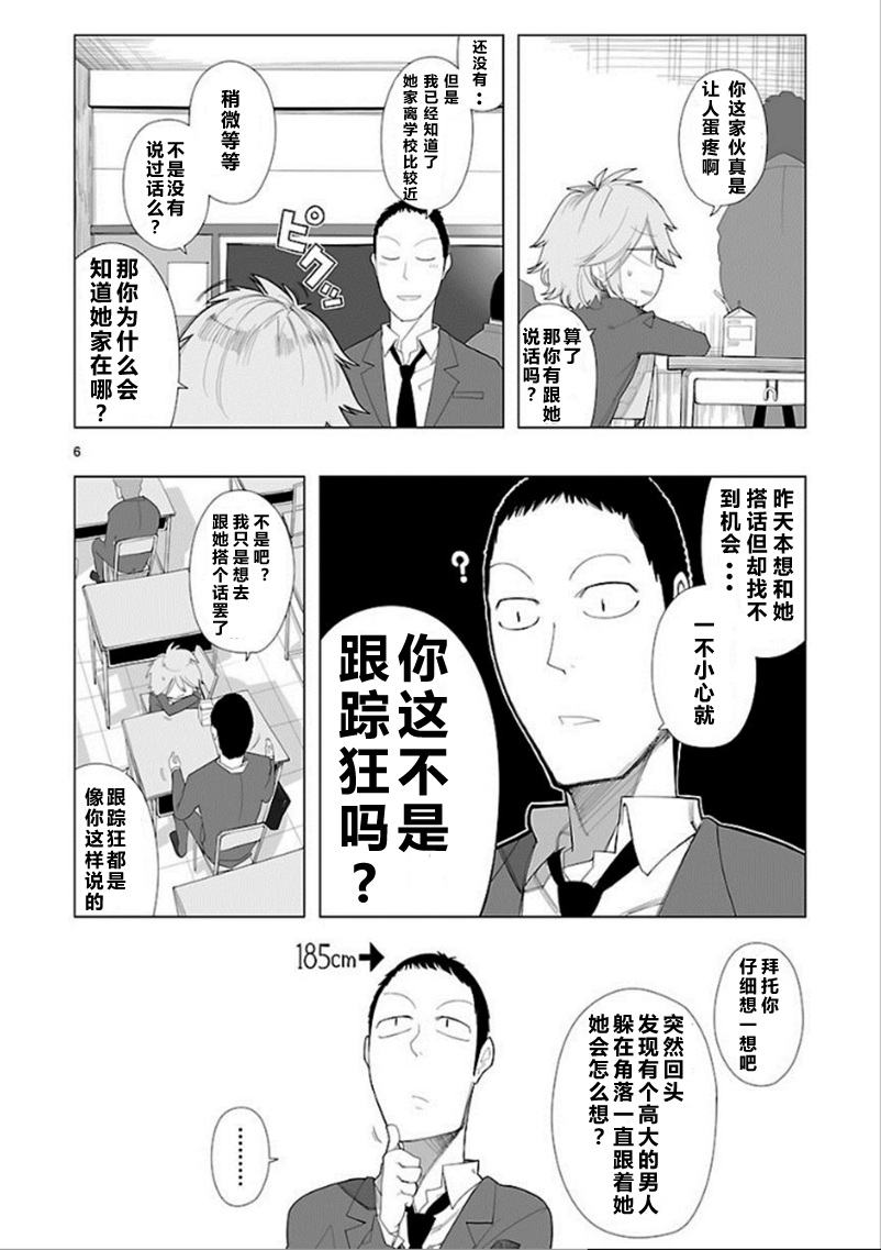 勇爱漫画,第1话1图