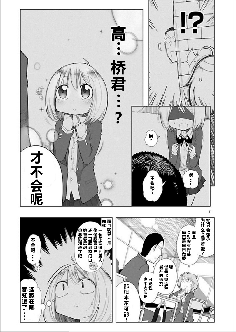 勇爱漫画,第1话2图