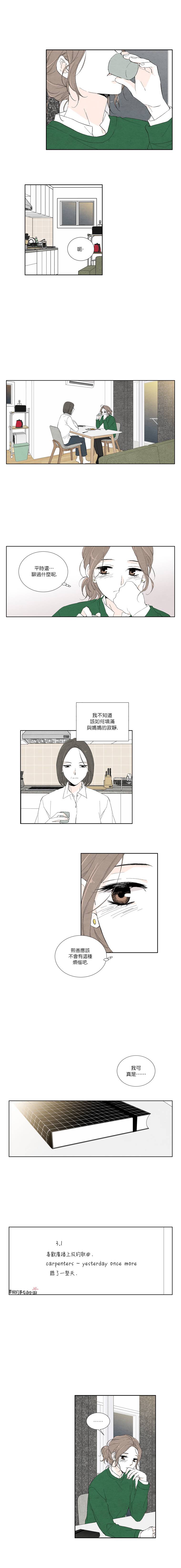 再见，妈妈漫画,第3话3图