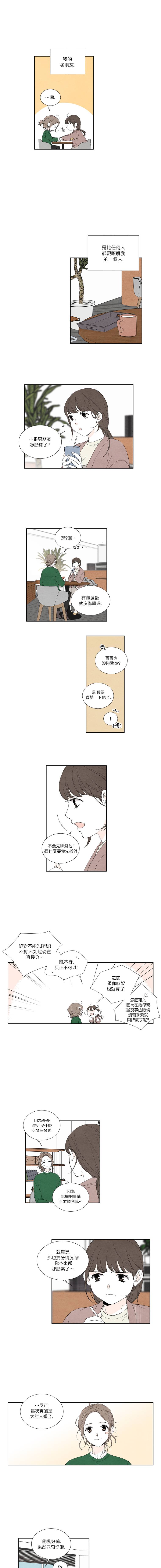 再见，妈妈漫画,第3话2图