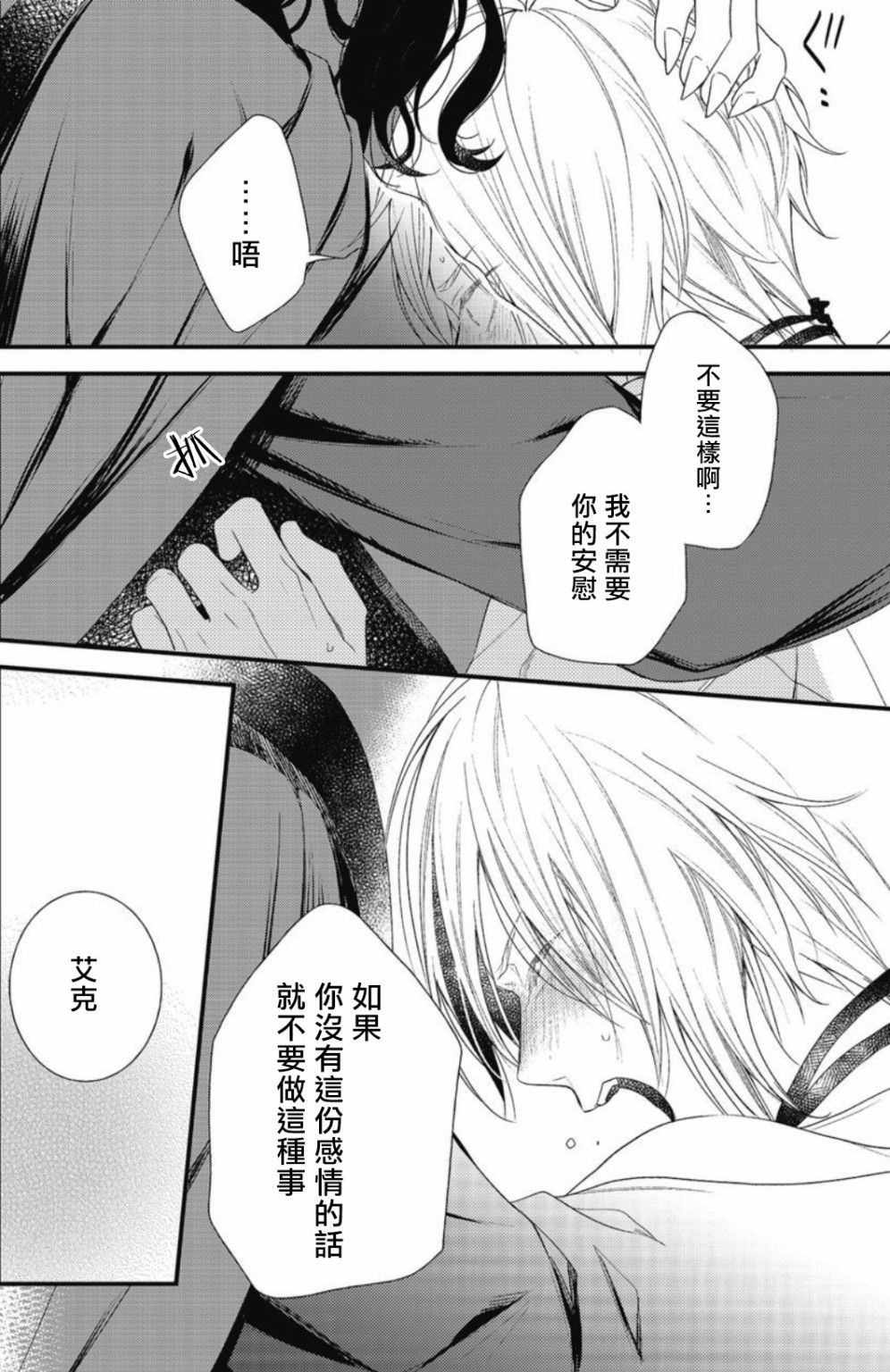 废柴魔王和傲娇勇者漫画,第2话1图