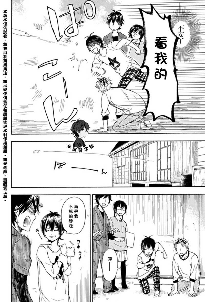 元气囝仔漫画,第56话1图