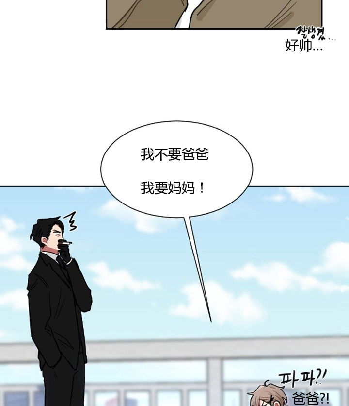 少爷的罗曼史漫画,第5话1图