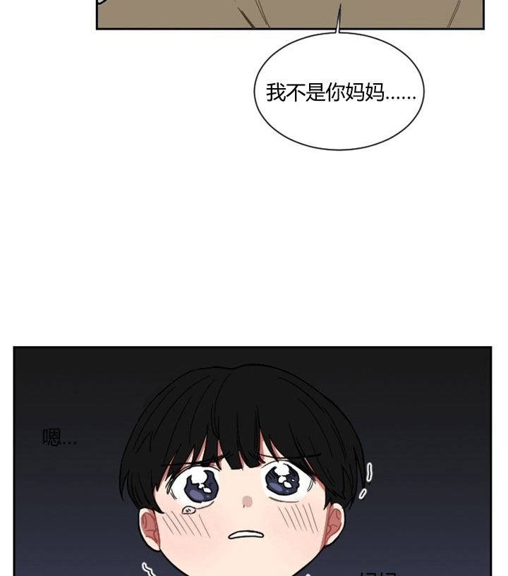 少爷的罗曼史漫画,第5话3图