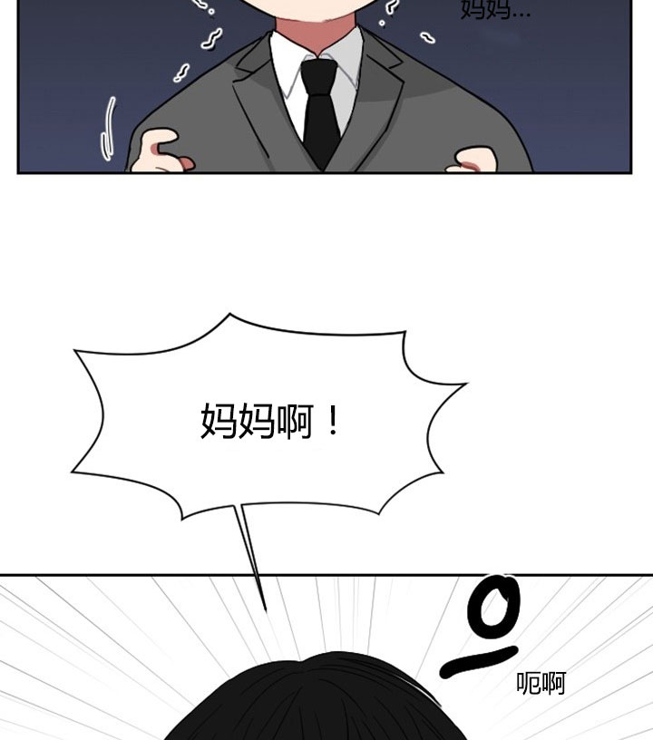 少爷的罗曼史漫画,第5话4图