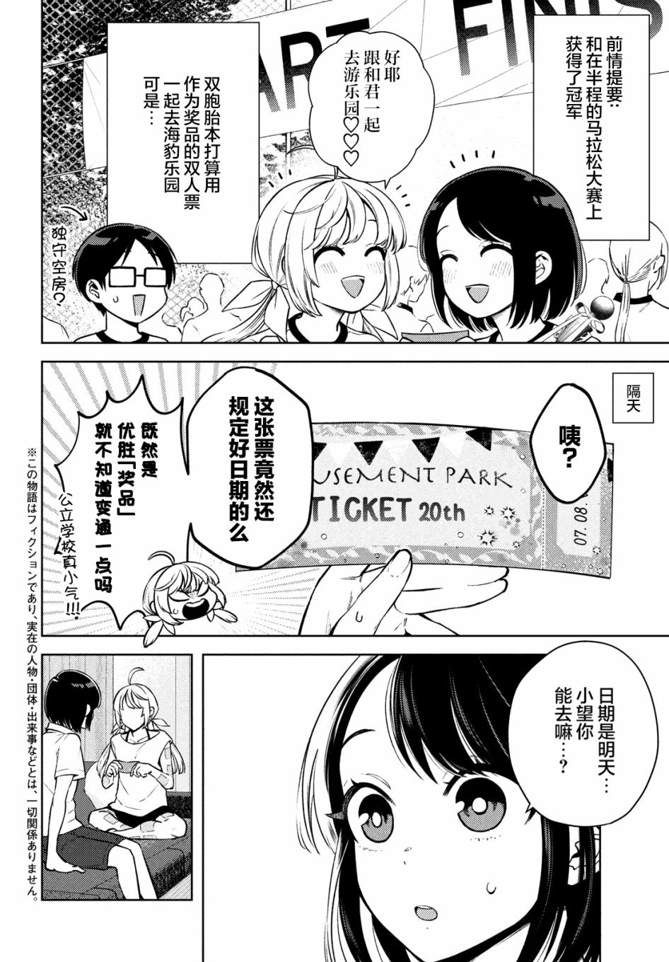 安能辨我是雌雄漫画,第10话2图