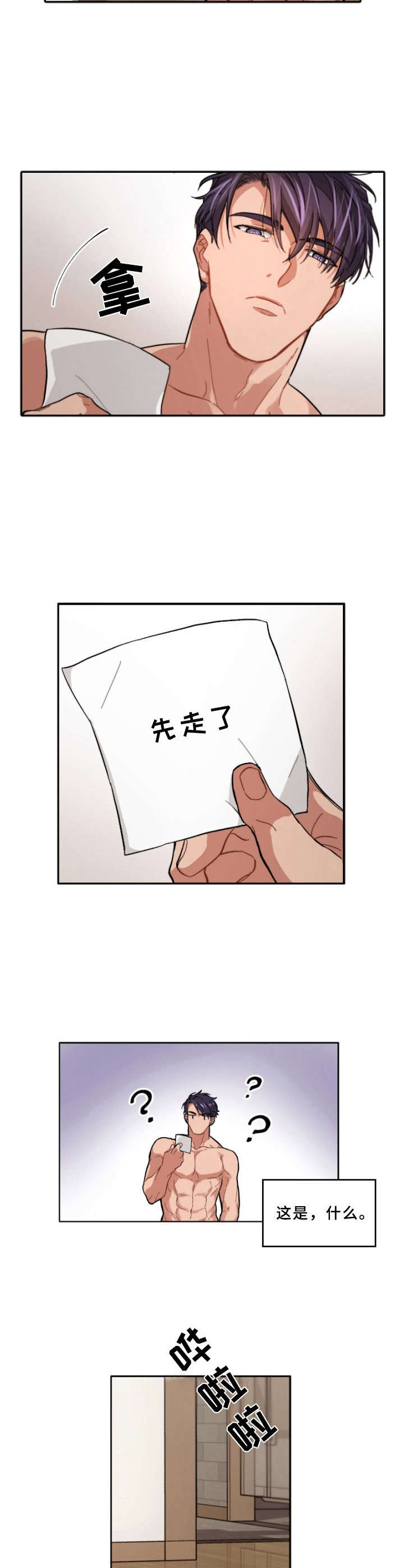 一切都是误会原文漫画,第1章：断片4图