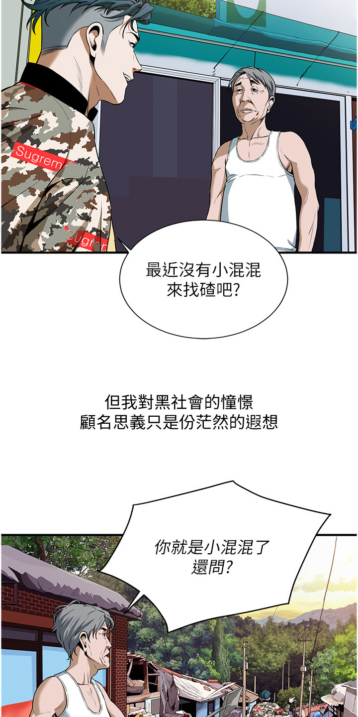 街头全能球员漫画,第2话5图