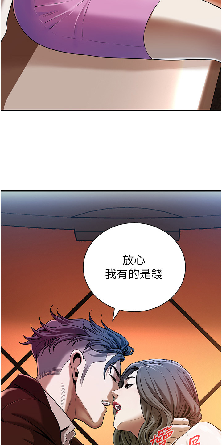 街头全副武装恶作剧漫画,第7话5图