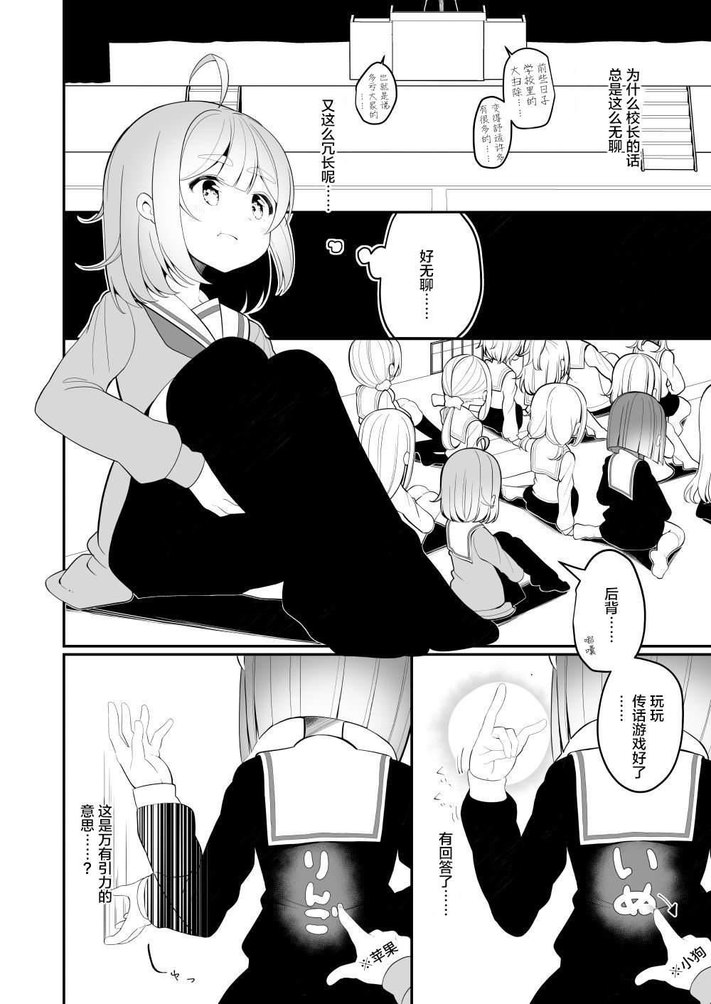 白玉もち 百合短篇漫画,第5话2图