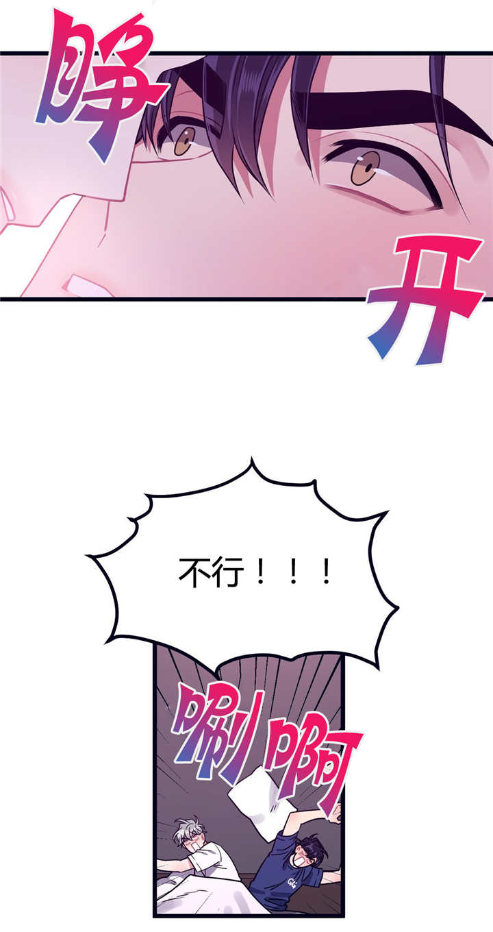 做我的狗/萌犬小白漫画,第11话5图