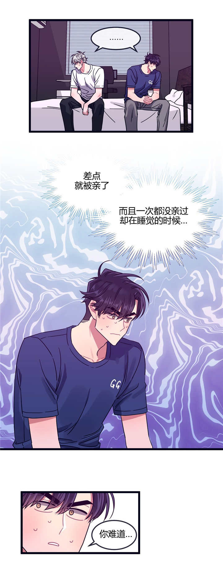 做我的狗/萌犬小白漫画,第11话1图