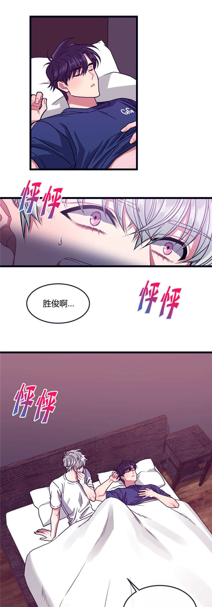 做我的狗/萌犬小白漫画,第11话2图