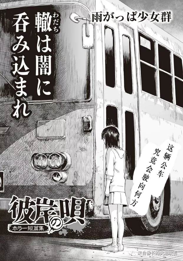 彼岸之都漫画,第4话1图