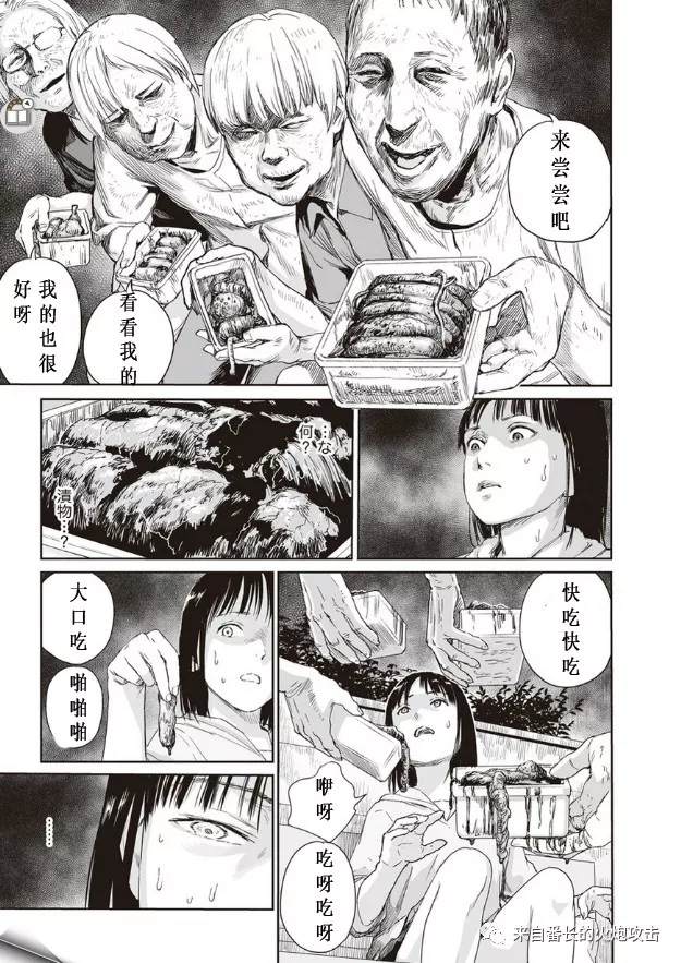 彼岸之都漫画,第4话5图