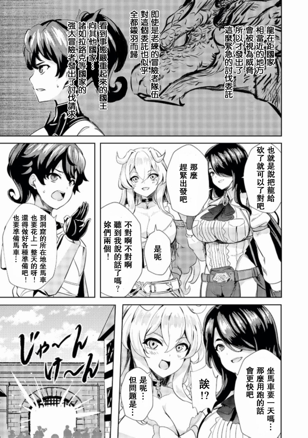 姐姐是剑圣妹妹是贤者漫画,第4话2图