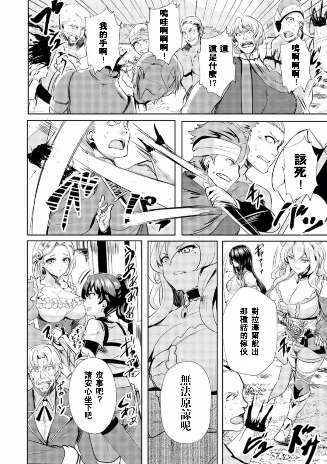 姐姐是剑圣妹妹是贤者漫画,第4话2图