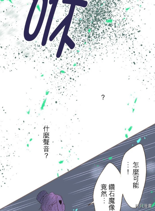 龙骑士与转生圣女漫画,第9话3图