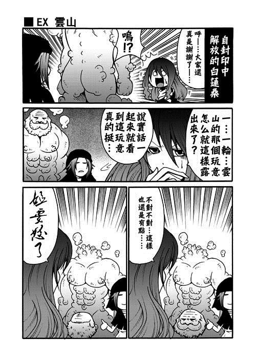 重口味四格五张漫画,第1话1图