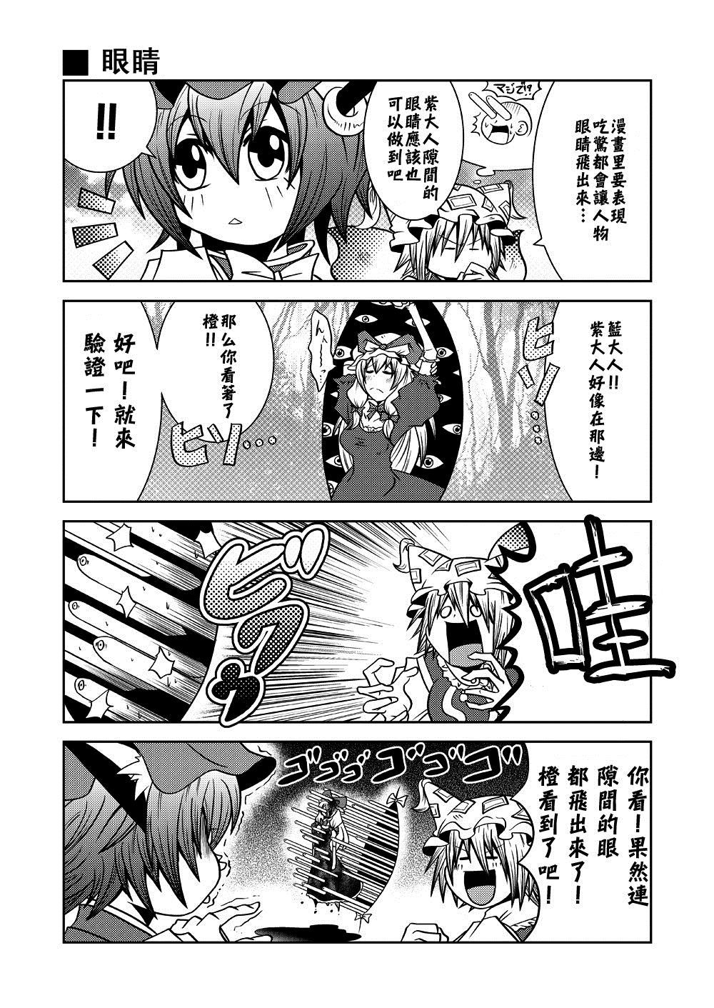 重口味四格五张漫画,第1话5图