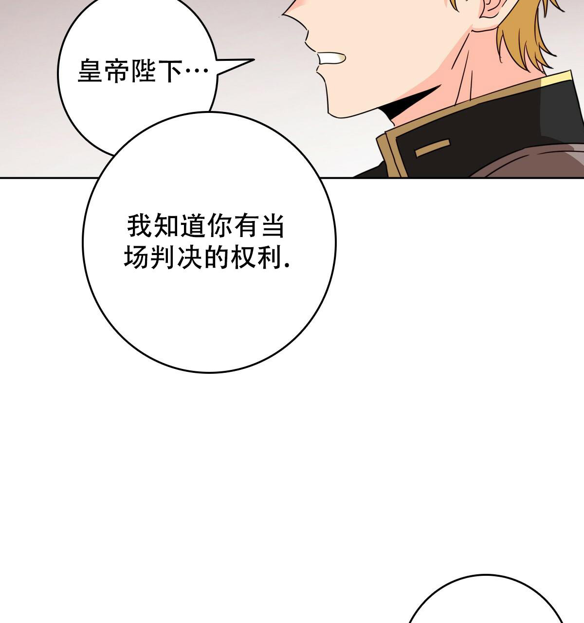 亲爱的野兽漫画,第4话2图