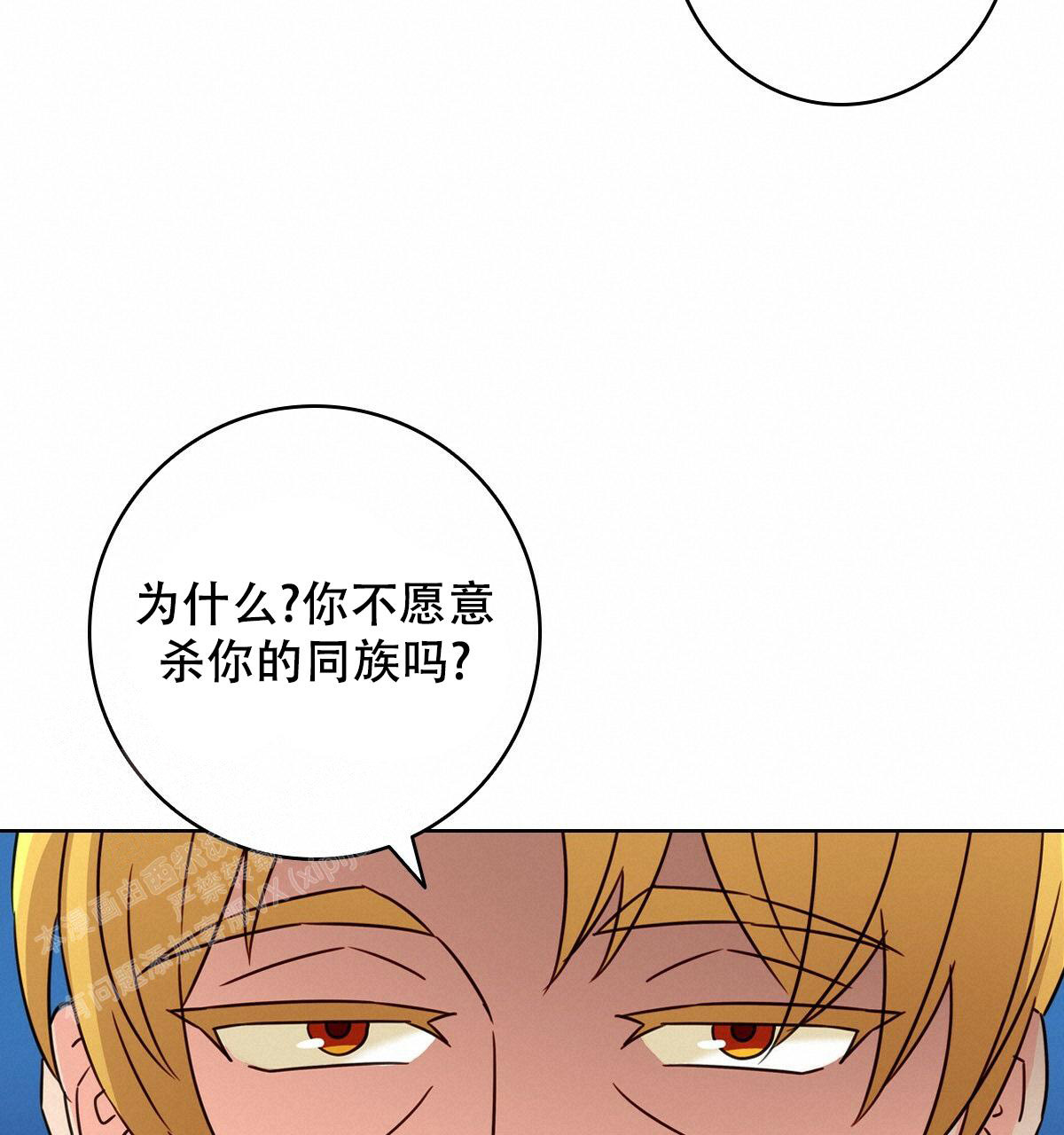 亲爱的野兽漫画,第4话5图