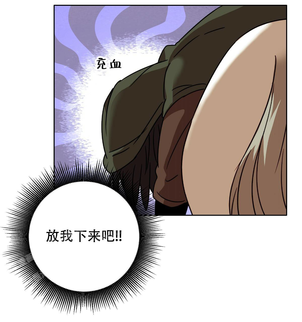 亲爱的野兽漫画,第4话1图