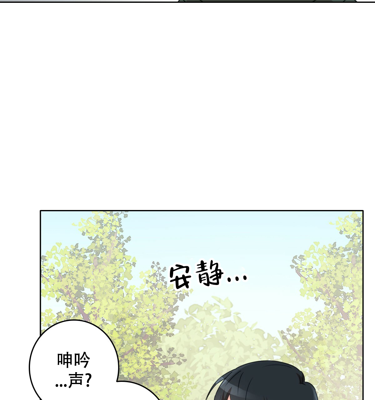 亲爱的野兽漫画在哪看漫画,第2话4图