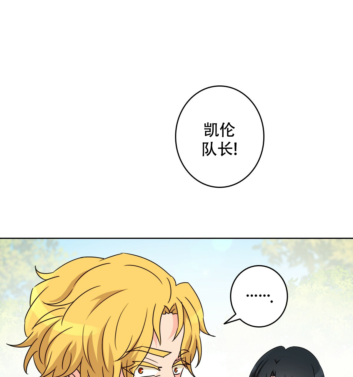 亲爱的爷爷康斯坦丁漫画,第3话4图