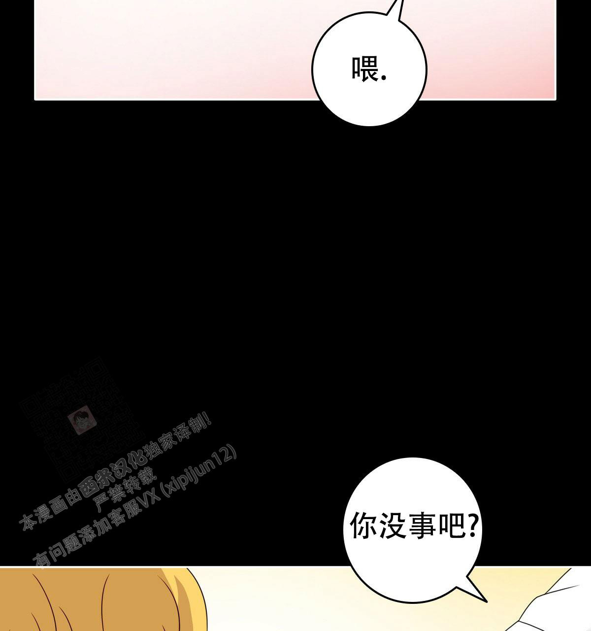 亲爱的野兽漫画在哪看漫画,第9话1图