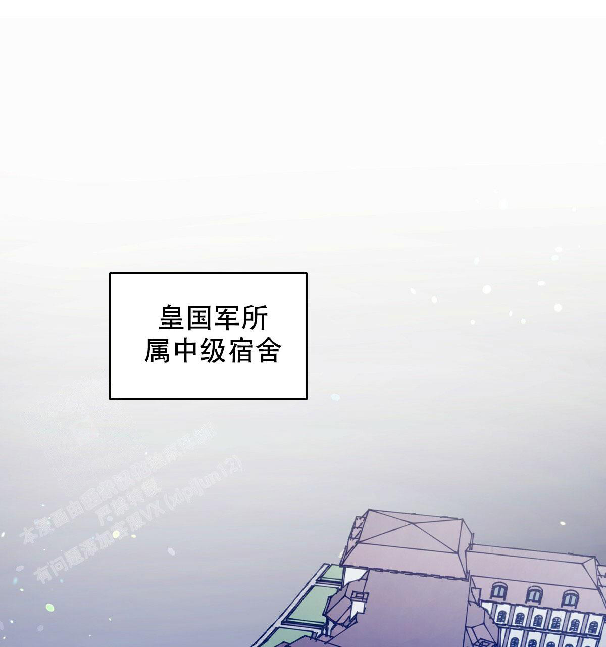 亲爱的野兽漫画,第5话1图