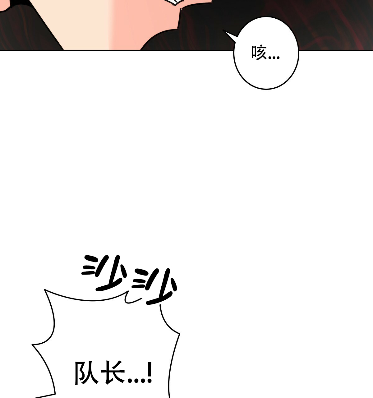 亲爱的爷爷康斯坦丁漫画,第3话2图