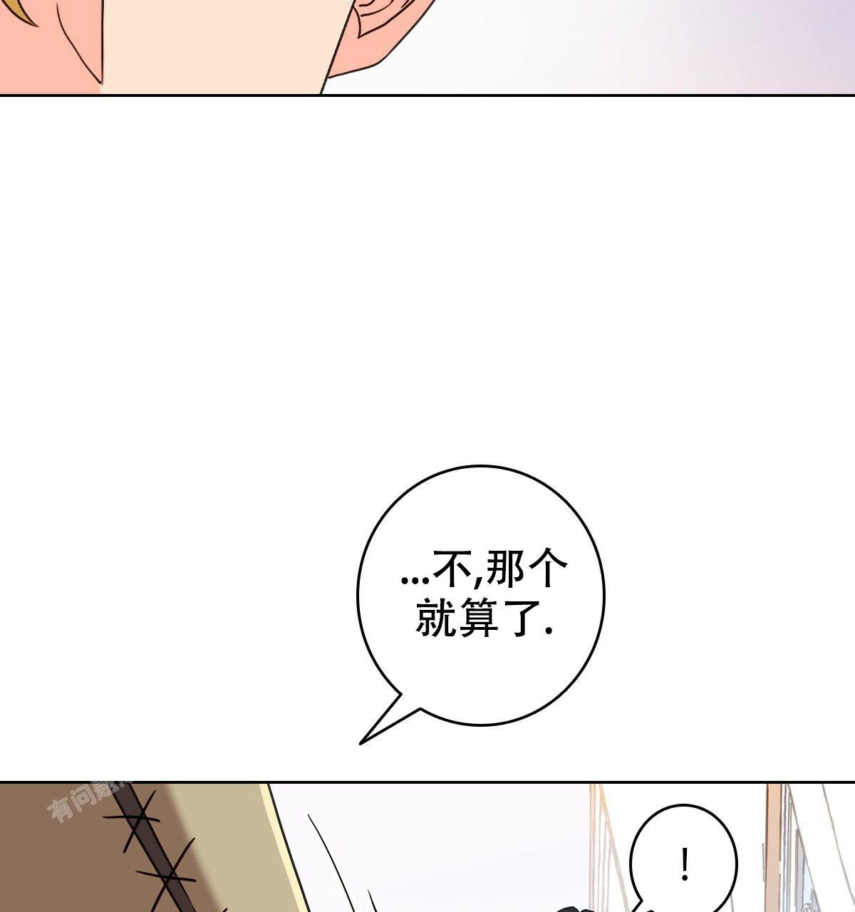 亲爱的小说漫画,第10话5图