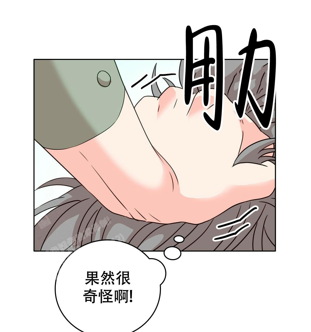 亲爱的野兽漫画在哪看漫画,第10话3图